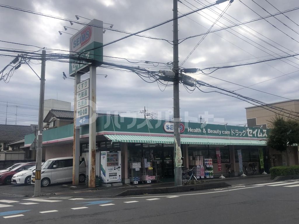 ドラックストア　ドラッグセイムス深作店（ドラッグストア）まで890m
