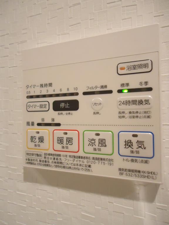 その他設備
