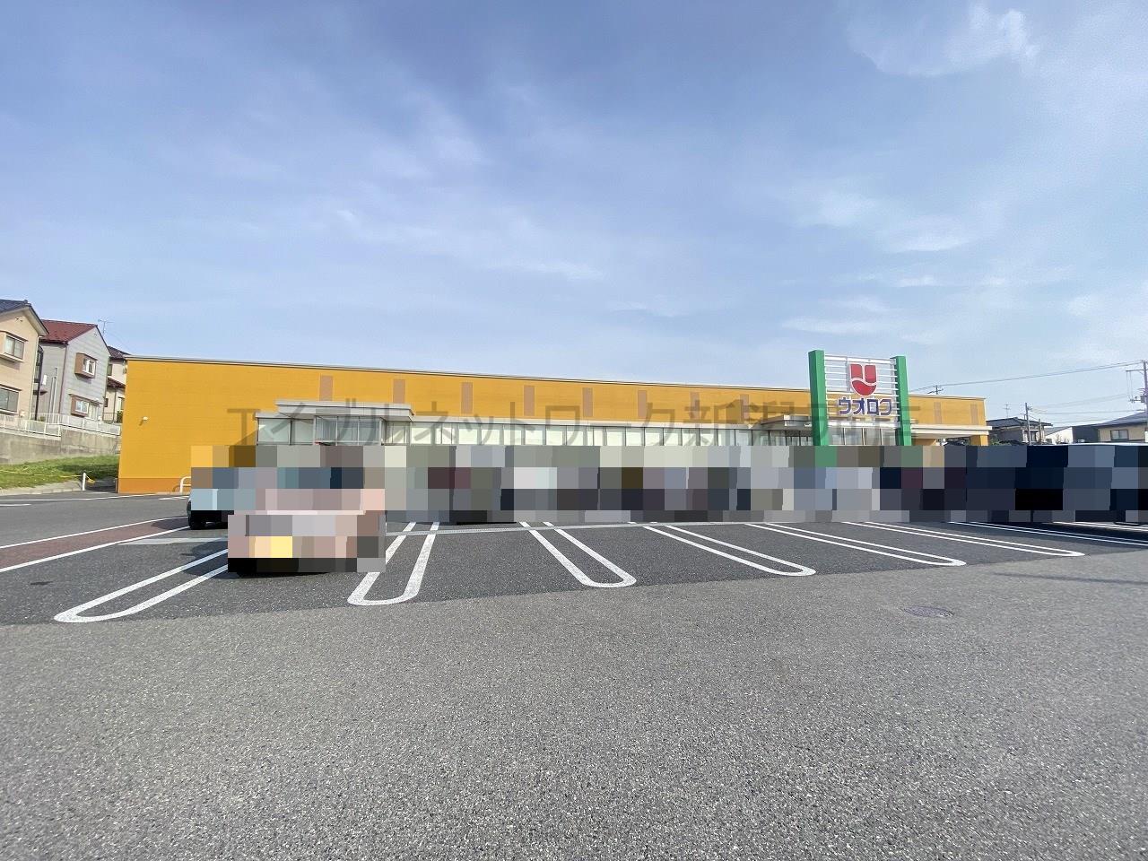 スーパー　ウオロク上新栄町店（スーパー）まで681m