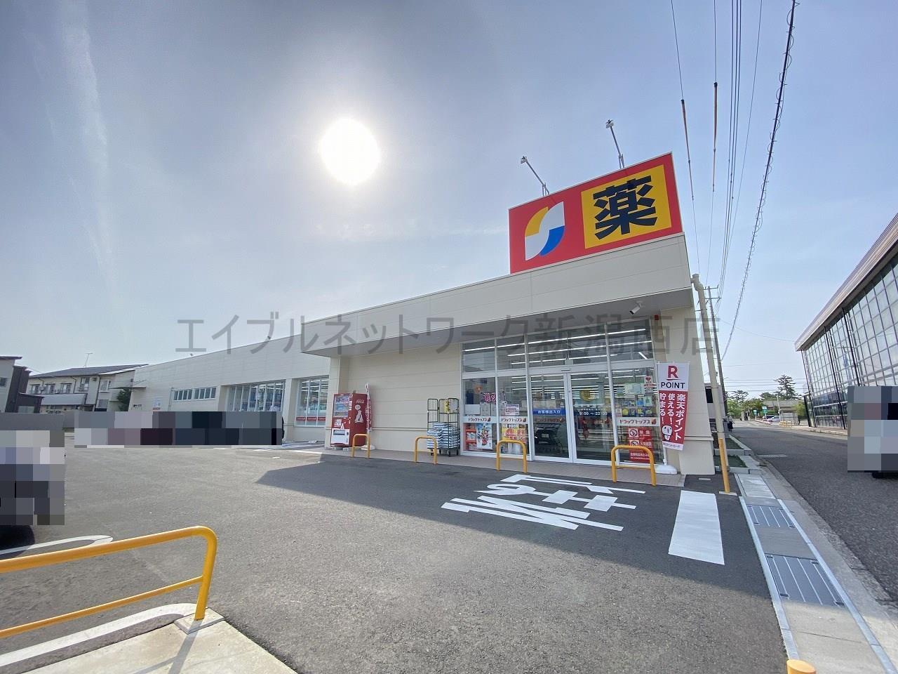 ドラックストア　ドラッグ・トップス寺尾台店（ドラッグストア）まで841m