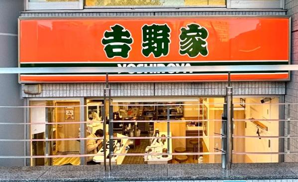 飲食店　吉野家小田急登戸駅店（飲食店）まで271m