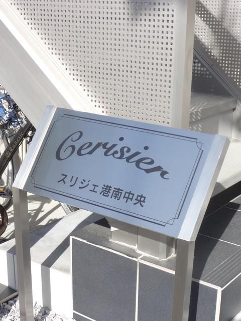 その他　★★ネームプレート★★