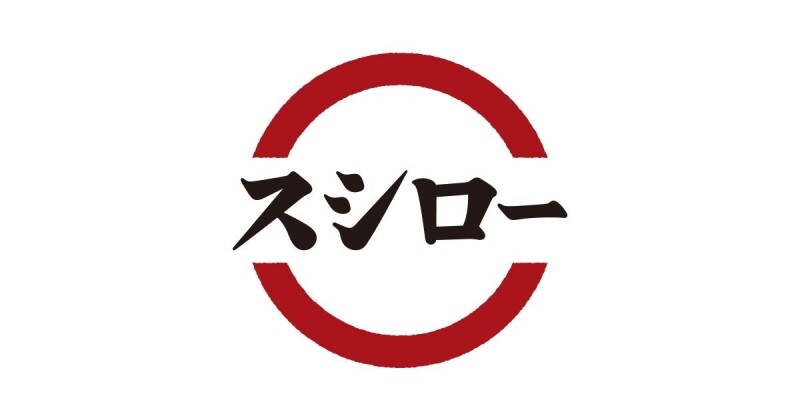 飲食店　スシロー浦和中尾店（飲食店）まで653m