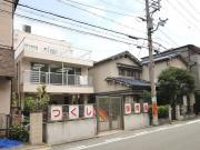 幼稚園・保育園　つくし保育園（幼稚園・保育園）まで189m