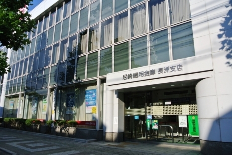 銀行　尼崎信用金庫長洲支店（銀行）まで676m