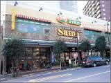 スーパー　よしや柳町店（スーパー）まで550m