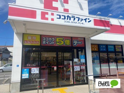 ドラックストア　ココカラファインプラスイズミヤ淡路店（ドラッグストア）まで731m