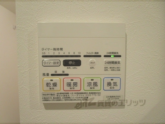 その他設備　浴室乾燥機