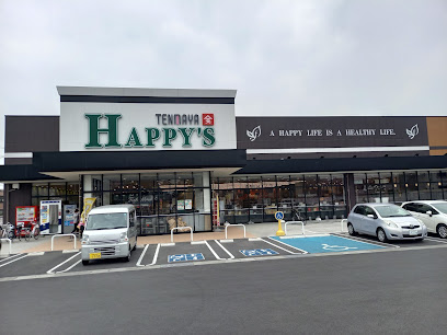 スーパー　天満屋ハピーズ津島店（スーパー）まで592m