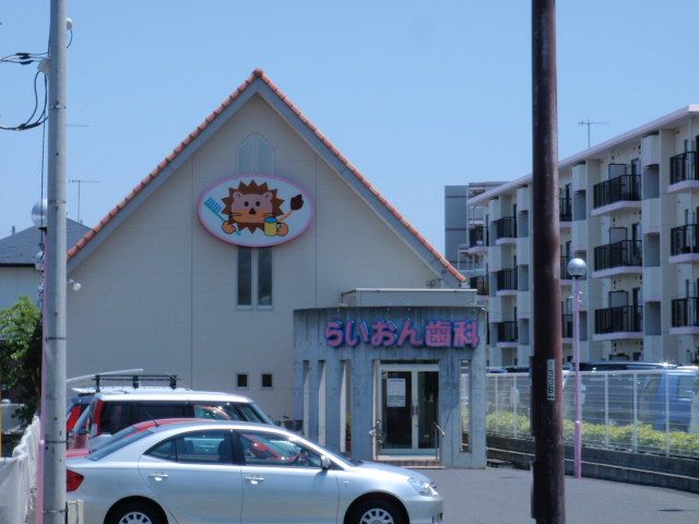病院　らいおん歯科万田医院（病院）まで1461m