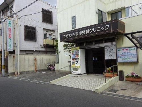 病院　すざわ内科・小児科クリニック（病院）まで822m