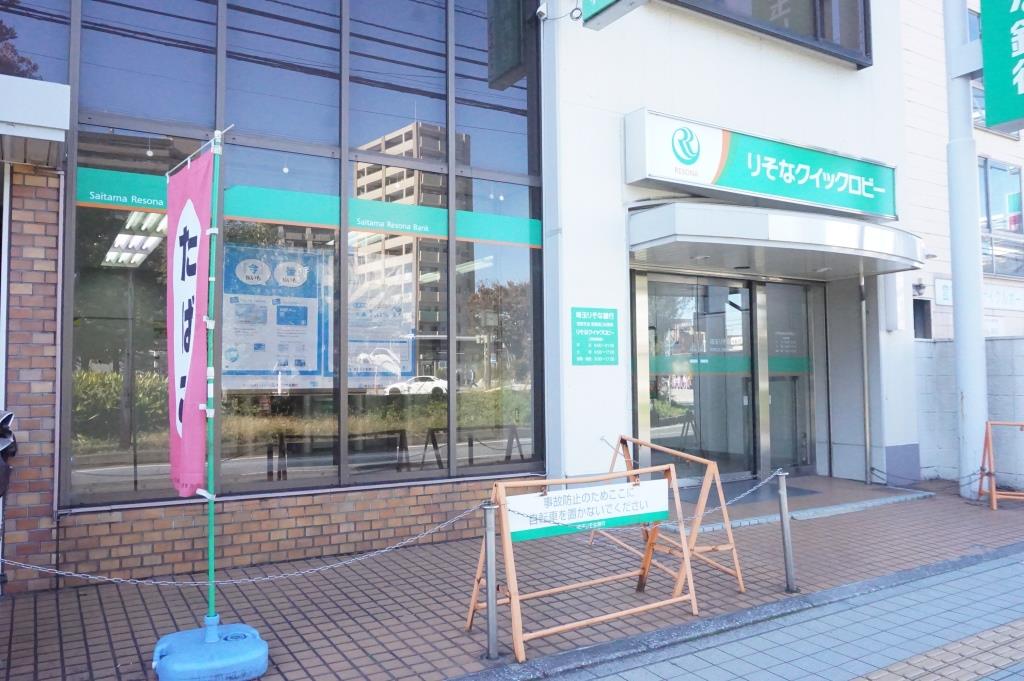 銀行　【無人ATM】埼玉りそな銀行 宮原西口出張所 無人ATM（銀行）まで750m