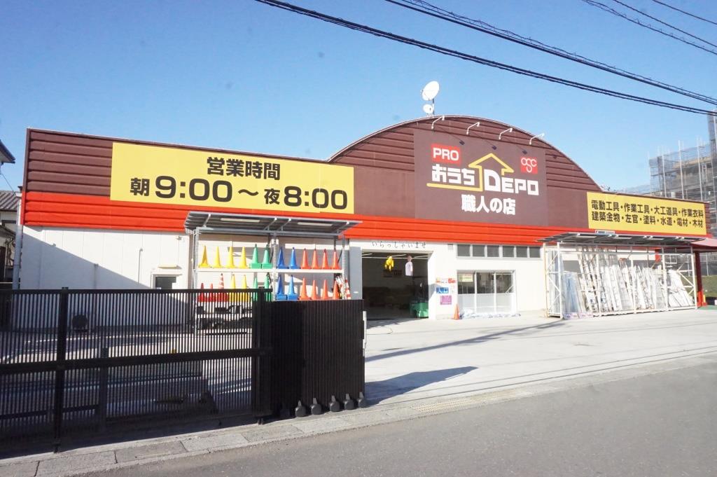 ホームセンター　おうちDEPO(デポ) 宮原店（ホームセンター）まで1147m