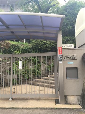 幼稚園・保育園　神戸海星女子学院マリア幼稚園（幼稚園・保育園）まで710m