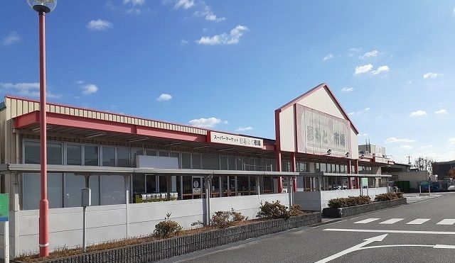 スーパー　まるとく市場様（スーパー）まで700m