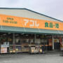 スーパー　アコレ入谷3丁目店（スーパー）まで204m