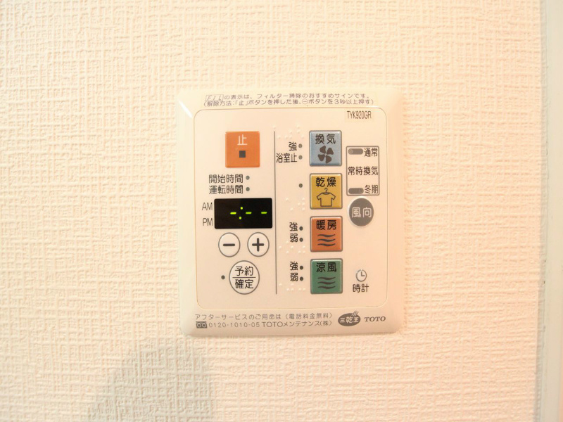 その他設備　浴室暖房乾燥機付バスルーム