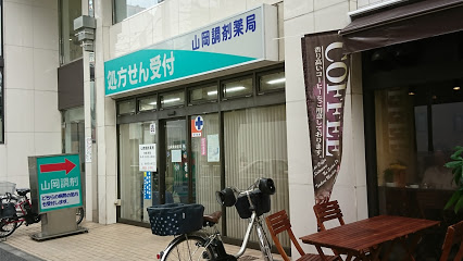 ドラックストア　山岡調剤薬局（ドラッグストア）まで414m