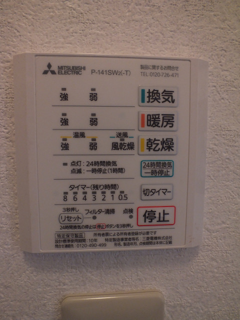 その他設備