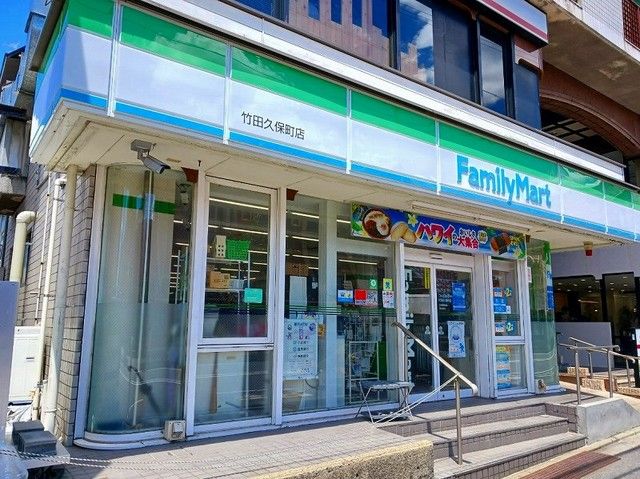 コンビニ　ファミリーマート　竹田久保町店（コンビニ）まで800m