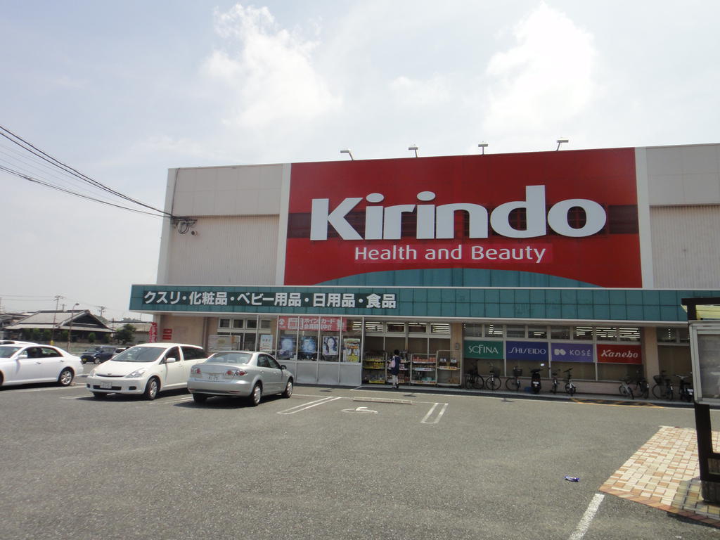 ドラックストア　キリン堂熊取店（ドラッグストア）まで721m