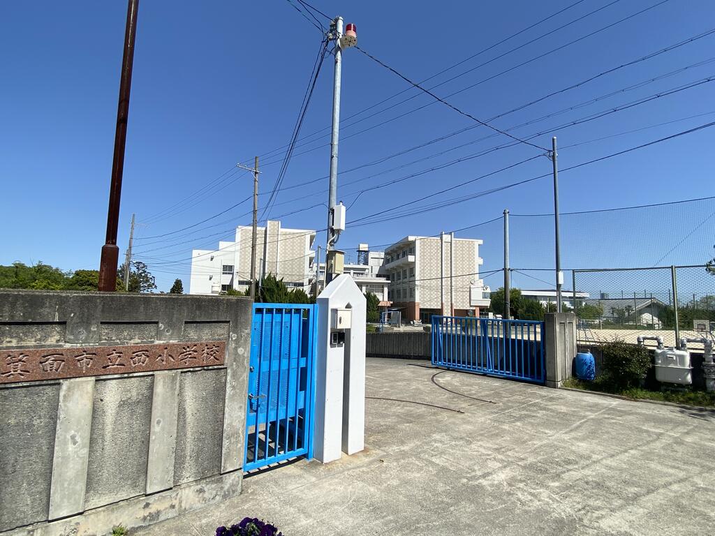小学校　箕面市立西小学校（小学校）まで567m