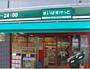 スーパー　まいばすけっと西六郷高畑店（スーパー）まで480m