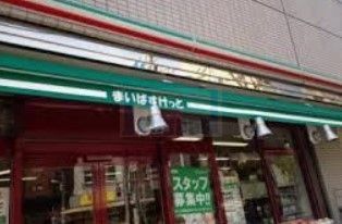 スーパー　まいばすけっと向原駅北店（スーパー）まで180m