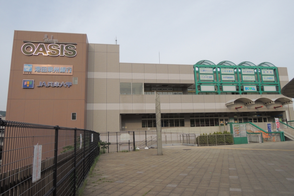 スーパー　阪急オアシス　名塩店（スーパー）まで606m