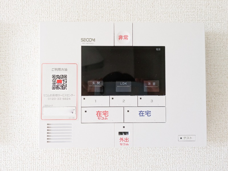 セキュリティ　図面と現状に相違がある場合には現状を優先