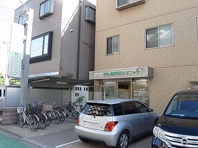 病院　ほしの内科クリニック（病院）まで548m