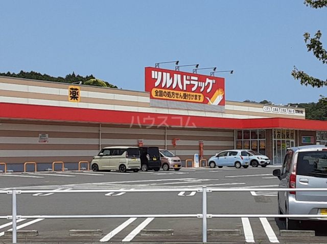 ドラックストア　ツルハドラッグ北茨城大津店（ドラッグストア）まで633m