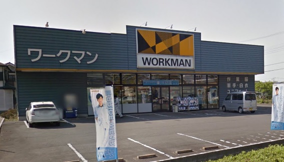 ショッピングセンター　ワークマン浦和下大久保店（ショッピングセンター）まで1588m