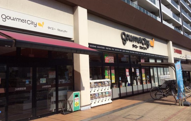 スーパー　グルメシティ浦和道場店（スーパー）まで482m