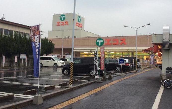 スーパー　エコスT浦和栄和店（スーパー）まで745m