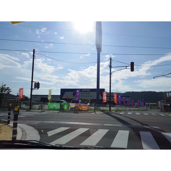 ホームセンター　ホームプラザナフコ信州中野店（ホームセンター）まで1012m