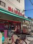 スーパー　まいばすけっと 六郷土手店（スーパー）まで742m