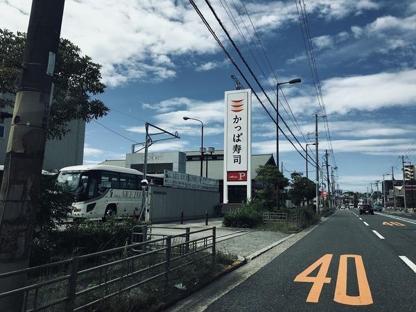 飲食店　かっぱ寿司（飲食店）まで701m