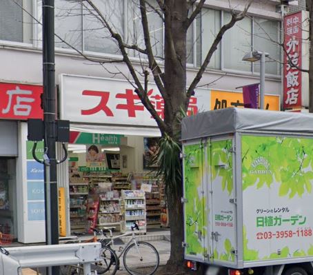 ドラックストア　スギ薬局 南青山店（ドラッグストア）まで836m