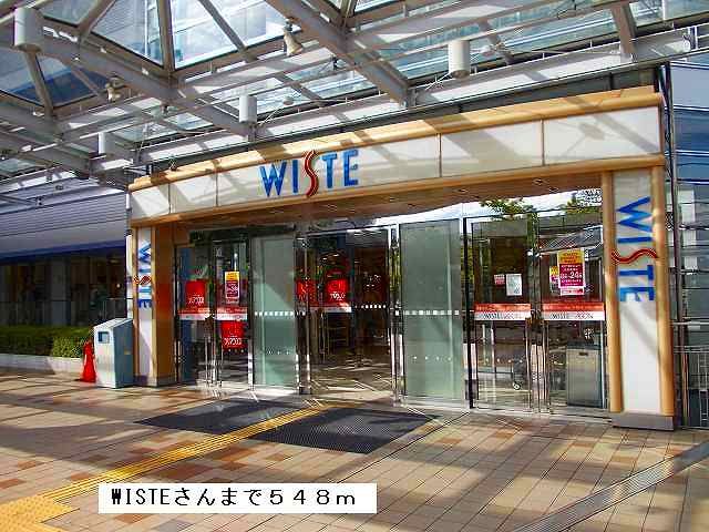 コンビニ　WISTE様（コンビニ）まで548m