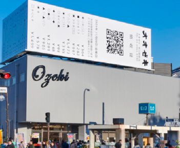 スーパー　スーパーオオゼキ千川駅前店（スーパー）まで350m