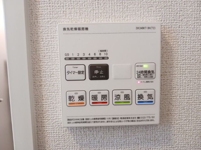 その他設備