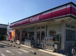 コンビニ　ココストア川口戸塚店（コンビニ）まで1163m