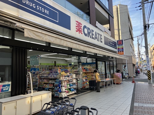 ドラックストア　クリエイトSD(エス・ディー) 保土ケ谷洪福寺店（ドラッグストア）まで204m