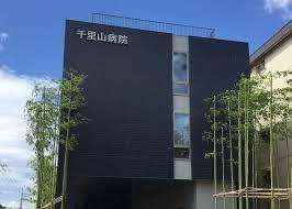 病院　医療法人篤友会千里山病院（病院）まで636m