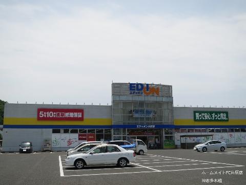 その他　エディオン井原店（その他）まで737m