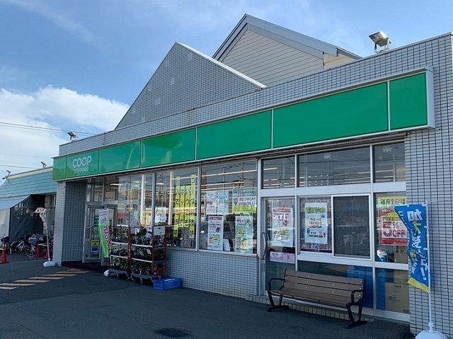 スーパー　コープさっぽろ 桔梗店（スーパー）まで1700m