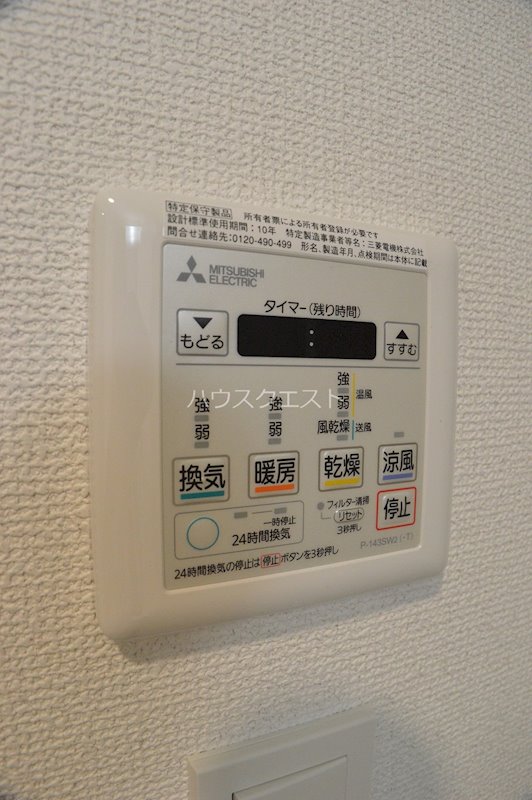 その他設備