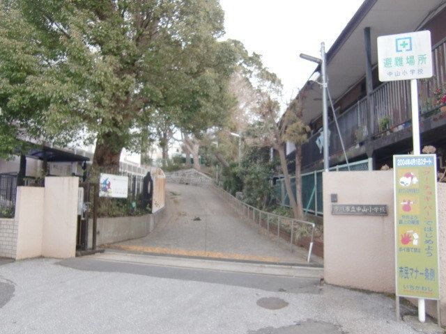 小学校　市川市立中山小学校（小学校）まで1117m