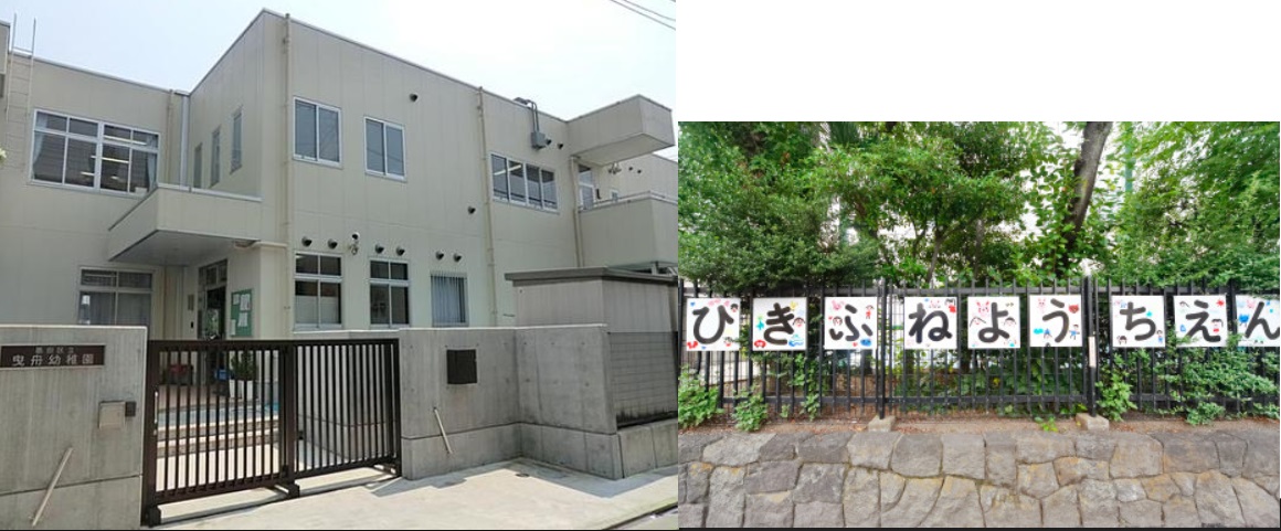 幼稚園・保育園　墨田区立曳舟幼稚園（幼稚園・保育園）まで150m